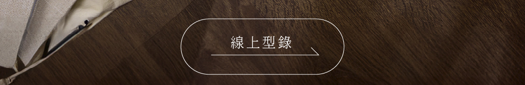 活動詳情