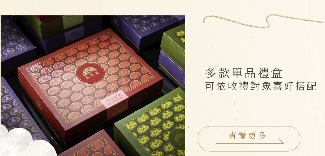 蛋黃酥專區